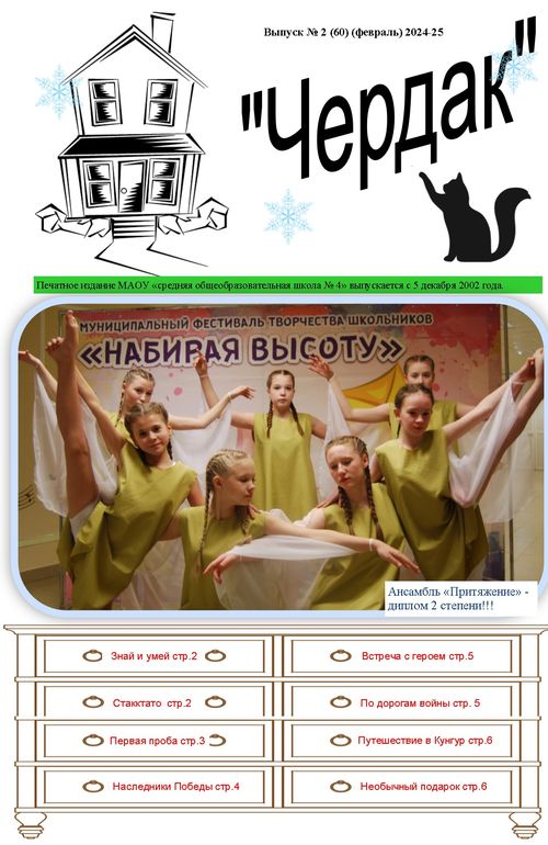 �������� ������ ������ ����� 4 ������ ����������