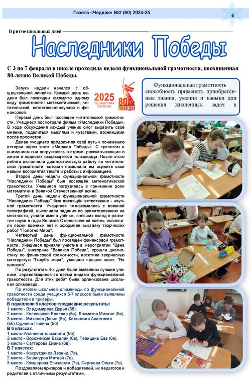 �������� ������ ������ ����� 4 ������ ����������